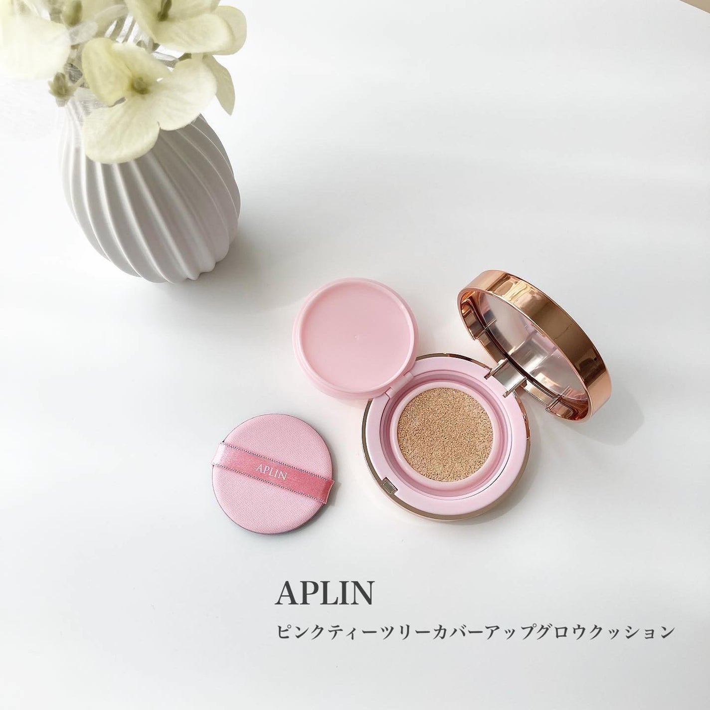 ピンクティーツリーカバーアップグロウクッション/APLIN/クッションファンデーションを使ったクチコミ(2枚目)