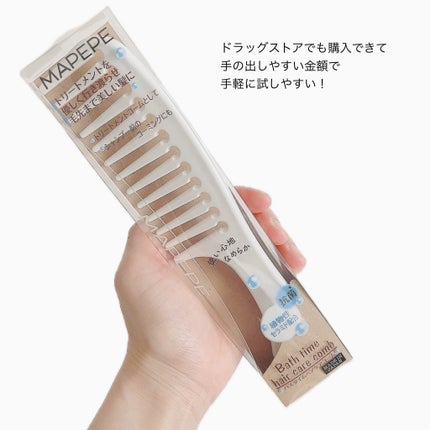 バスタイムヘアケアコーム/マペペ/ヘアコームを使ったクチコミ(5枚目)