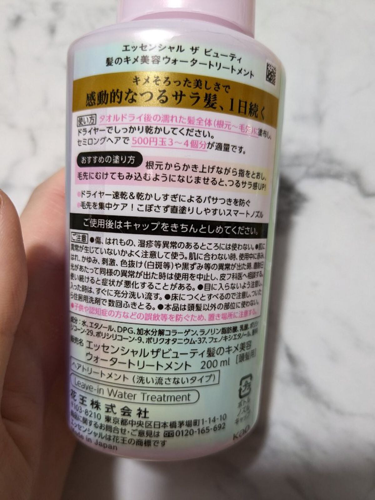 エッセンシャル プレミアム ウォータートリートメント EXスムース/エッセンシャル/アウトバストリートメントを使ったクチコミ(7枚目)