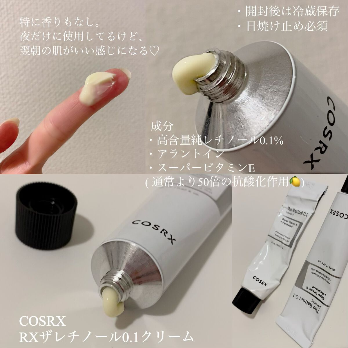 RXザ・レチノール0.1クリーム/COSRX/フェイスクリームを使ったクチコミ(4枚目)