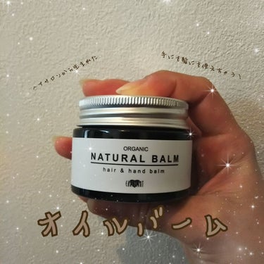 試してみた】オーガニック ナチュラル バーム/HAIR & MAKE EARTH 試してみた】オーガニック ナチュラル バーム/HAIR & MAKE EARTH