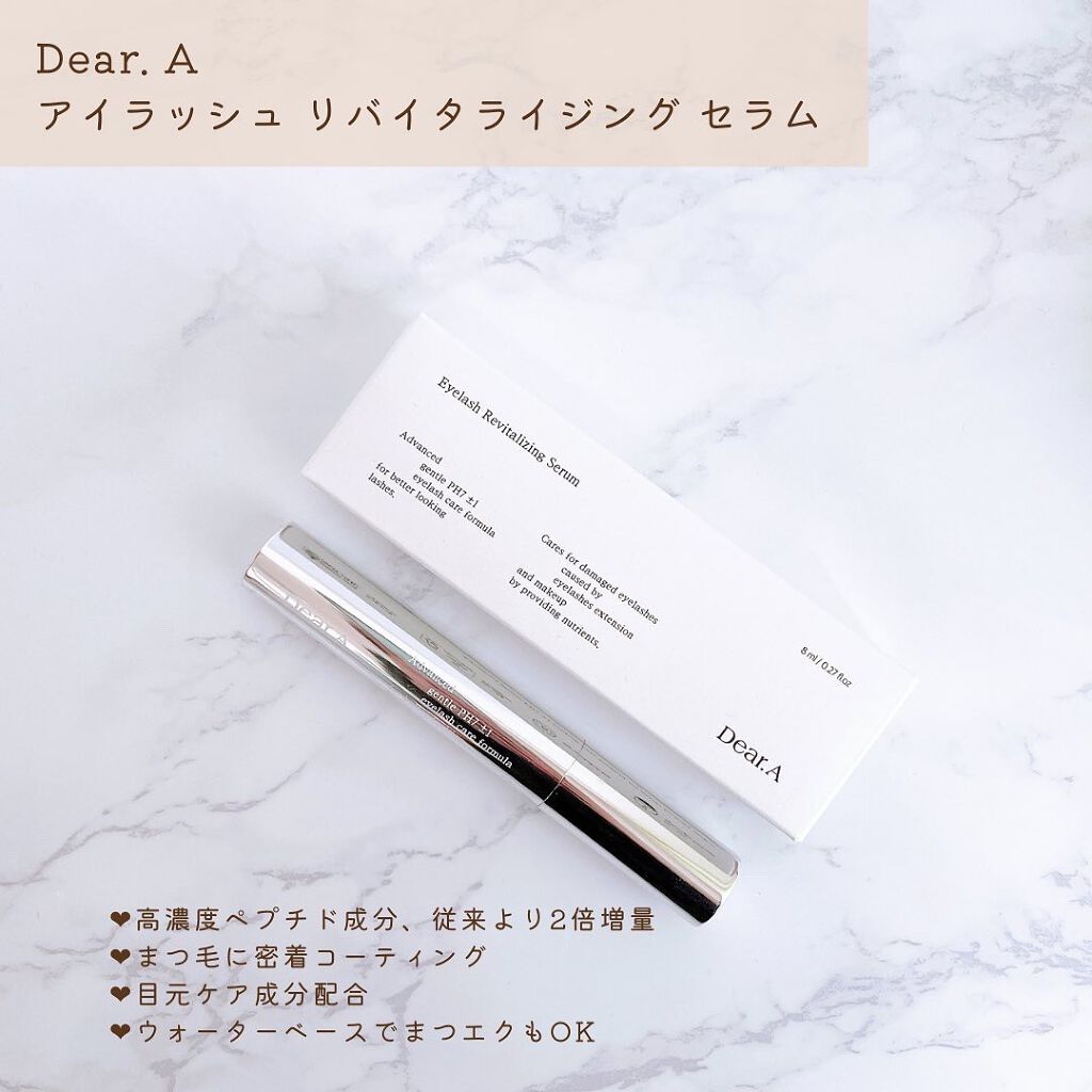 アイラッシュリバイタライジングセラム /Dear.A/まつげ美容液を使ったクチコミ（2枚目）