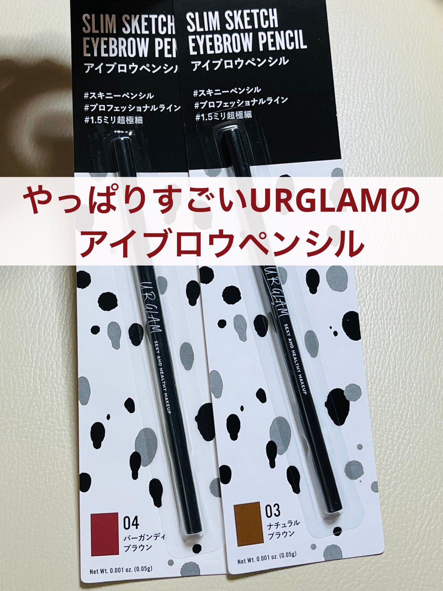 スリムスケッチアイブロウペンシル/U R GLAM/アイブロウペンシルを使ったクチコミ(1枚目)