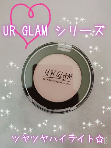 UR GLAM　NATURAL POWDER/U R GLAM/プレストパウダーを使ったクチコミ（1枚目）