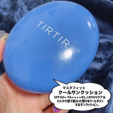 ティルティル マスクフィットクールサンクッション/TIRTIR(ティルティル)/クッションファンデーションを使ったクチコミ（8枚目）