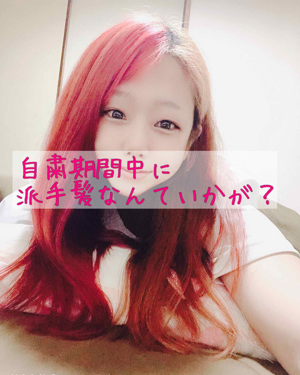 デビルズトリック/クイスクイス/ヘアカラーを使ったクチコミ(1枚目)