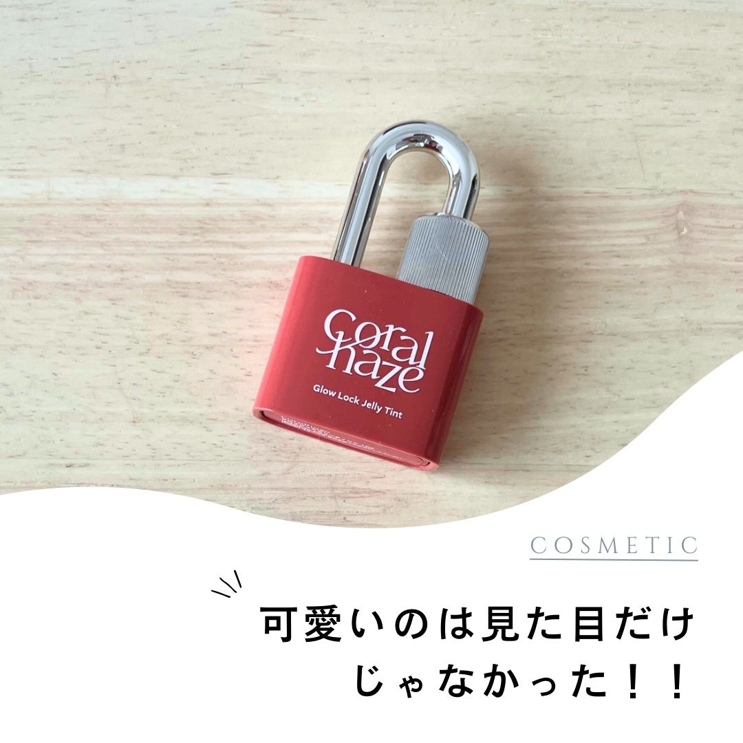 グロウロックゼリーティント/Coralhaze/リップティントを使ったクチコミ(1枚目)