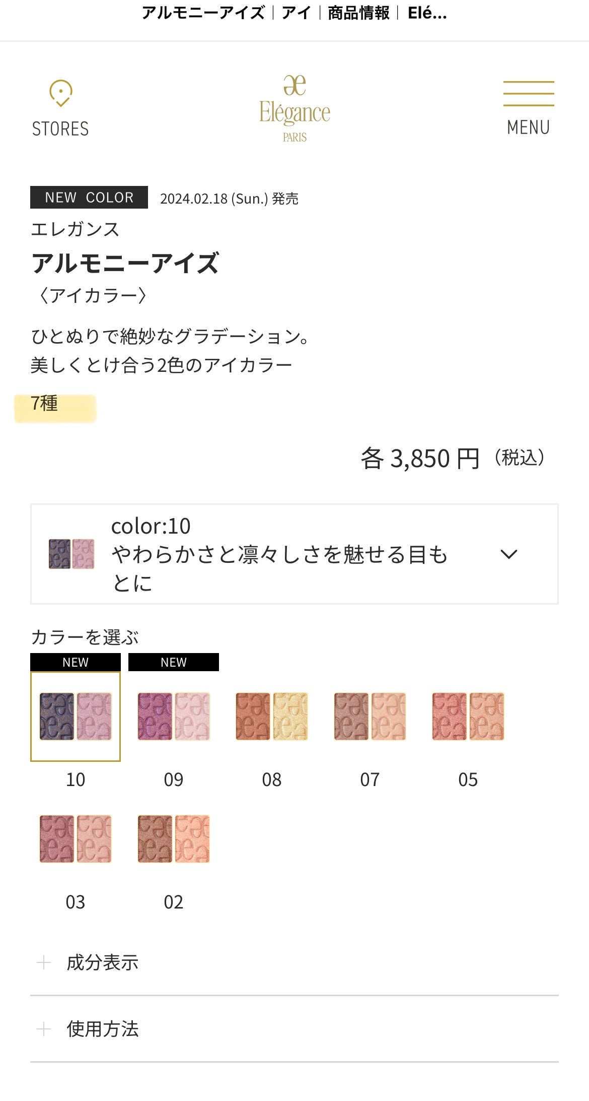 エレガンス アルモニーアイズ/Elégance/アイシャドウパレットを使ったクチコミ(3枚目)