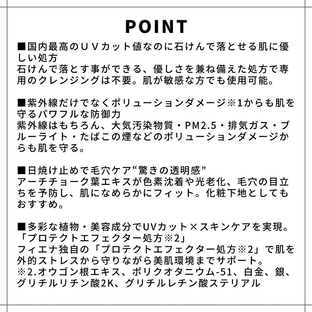 UVセラムクリアヴェール/FIENA/日焼け止めローションを使ったクチコミ（2枚目）