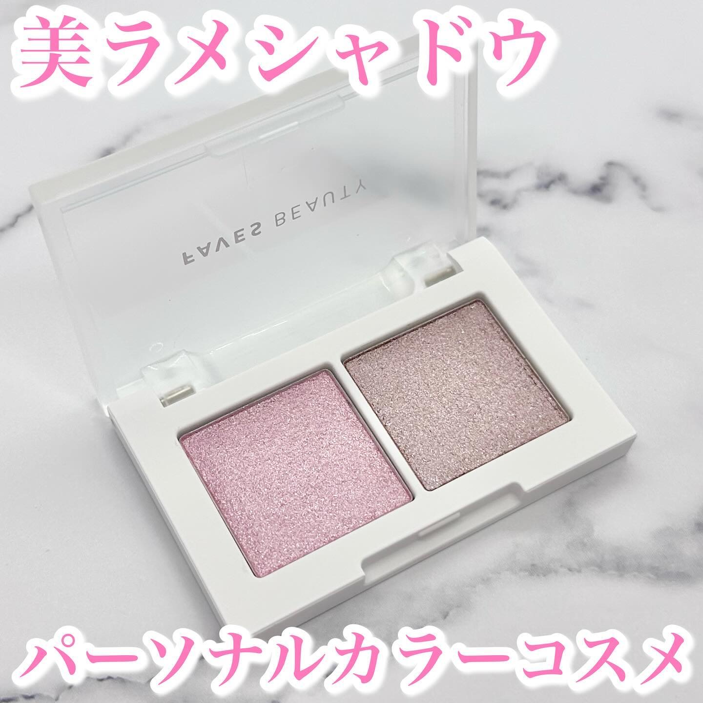 マイカラー デュオシャドウ/FAVES BEAUTY/アイシャドウパレットを使ったクチコミ（1枚目）