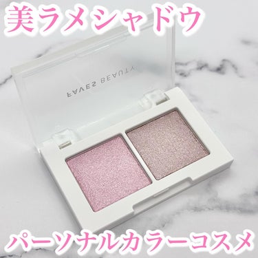 マイカラー デュオシャドウ/FAVES BEAUTY/パウダーアイシャドウを使ったクチコミ（1枚目）