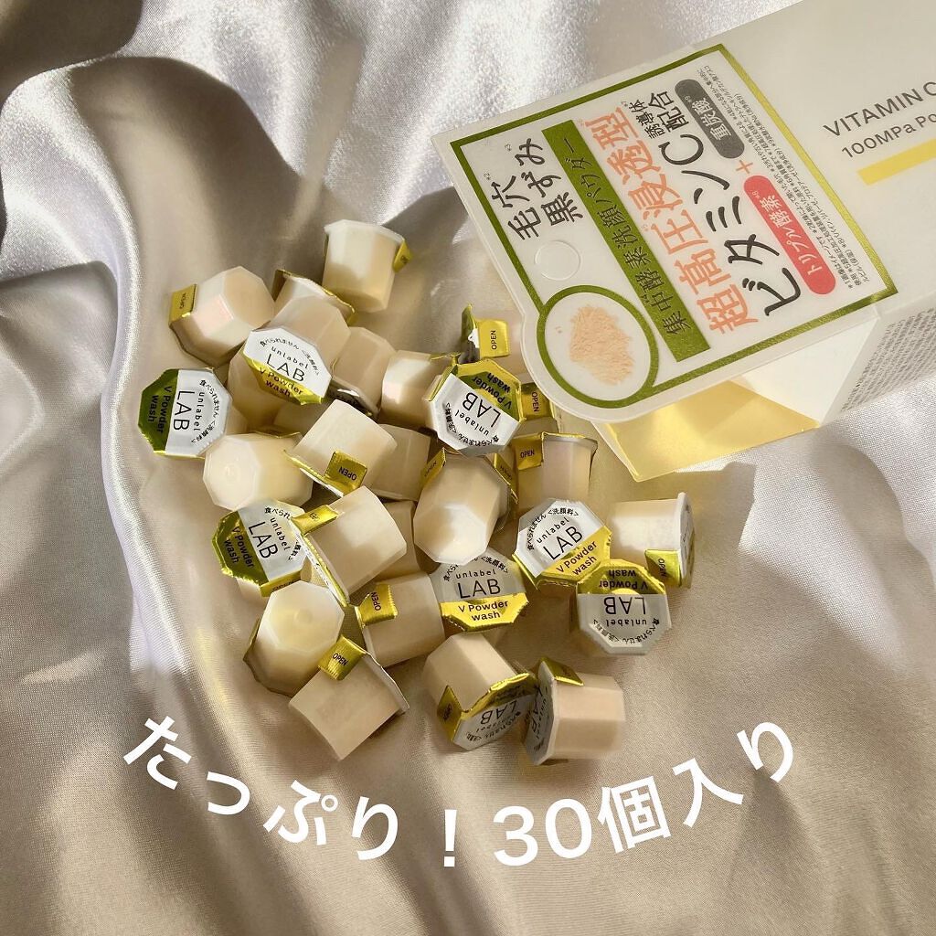 V 酵素洗顔パウダー/unlabel/洗顔パウダーを使ったクチコミ（2枚目）