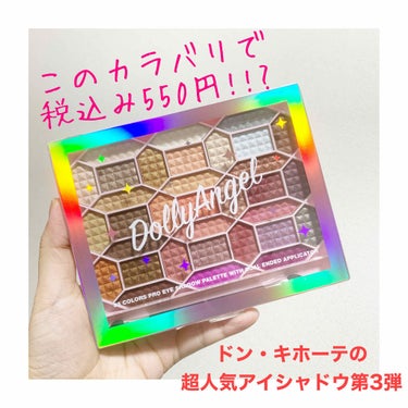 30COLORSEYESHADOWPALETTE/Dolly Angel/アイシャドウパレットを使ったクチコミ（1枚目）