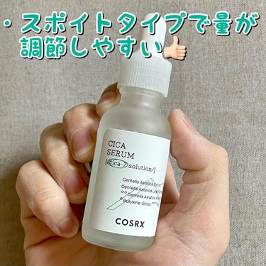 COSRX ピュアフィットシカセラムのクチコミ「💚💚シカ美容液で保湿💚💚
.
.
.
COSRX(コスアールエックス)/ピュアフィットシカセラ.....」（2枚目）