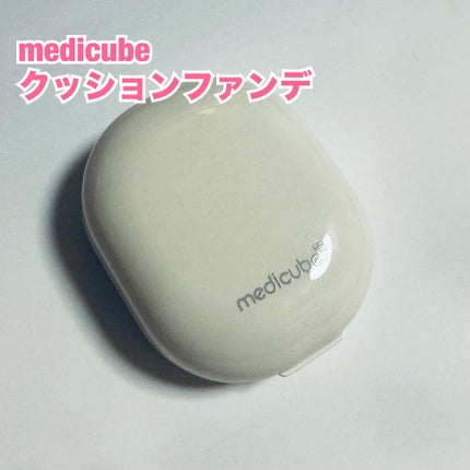 プロ グルタチオン グロウクッションファンデーション/MEDICUBE/クッションファンデーションを使ったクチコミ(1枚目)