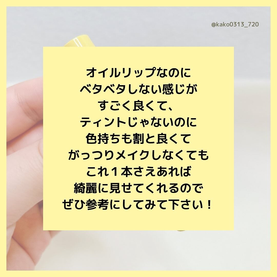 セラムオイルリップスティック /ミティア オーガニック/口紅を使ったクチコミ(6枚目)