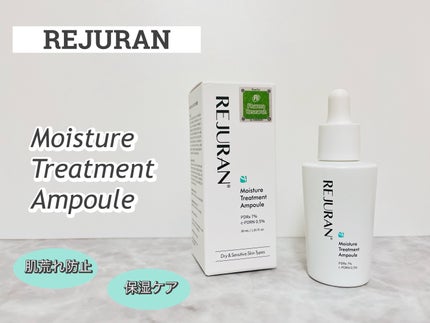 モイスチャートリートメントアンプル/REJURAN COSMETICS/美容液を使ったクチコミ(1枚目)