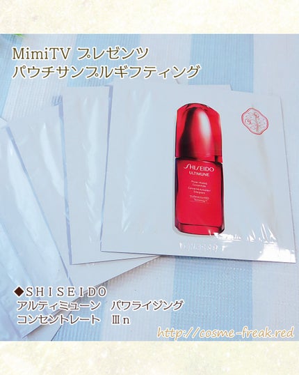cosme-freak on LIPS 「MimiTV様のキャンペーンで、パウチギフティングに当選しまし..」(4枚目)
