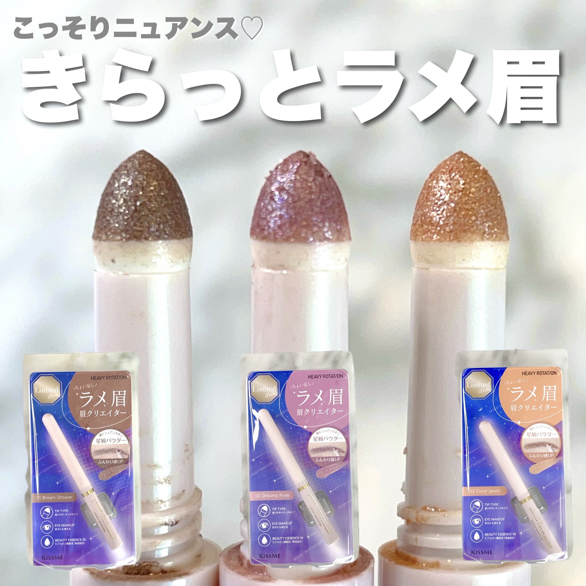 キスミー　ヘビーローテーション　ムードオンパウダー　　/キスミー/その他アイブロウを使ったクチコミ（1枚目）