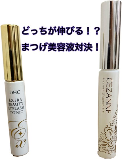 エクストラビューティ アイラッシュトニック/DHC/まつげ美容液を使ったクチコミ(1枚目)