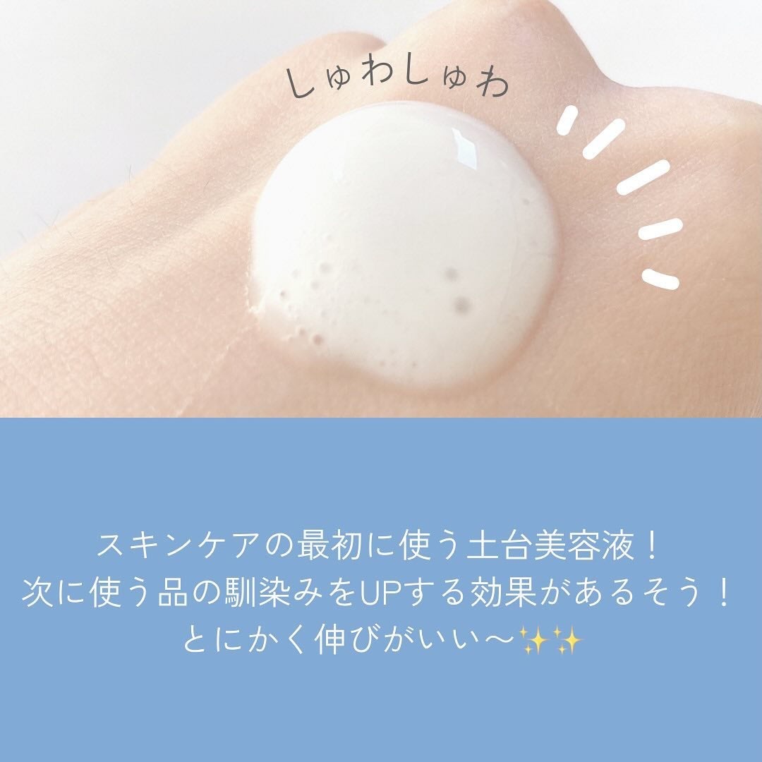 ベースケア セラム<土台美容液>/SOFINA iP/美容液を使ったクチコミ(2枚目)