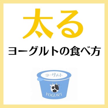 マダム専用食べるダイエット@ナツ on LIPS 「初めまして！マダムダイエットのなつです🍊私はこんな感じであなた..」（1枚目）