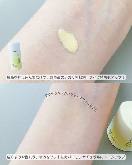 皮脂テカリ防止下地/CEZANNE/化粧下地を使ったクチコミ(3枚目)