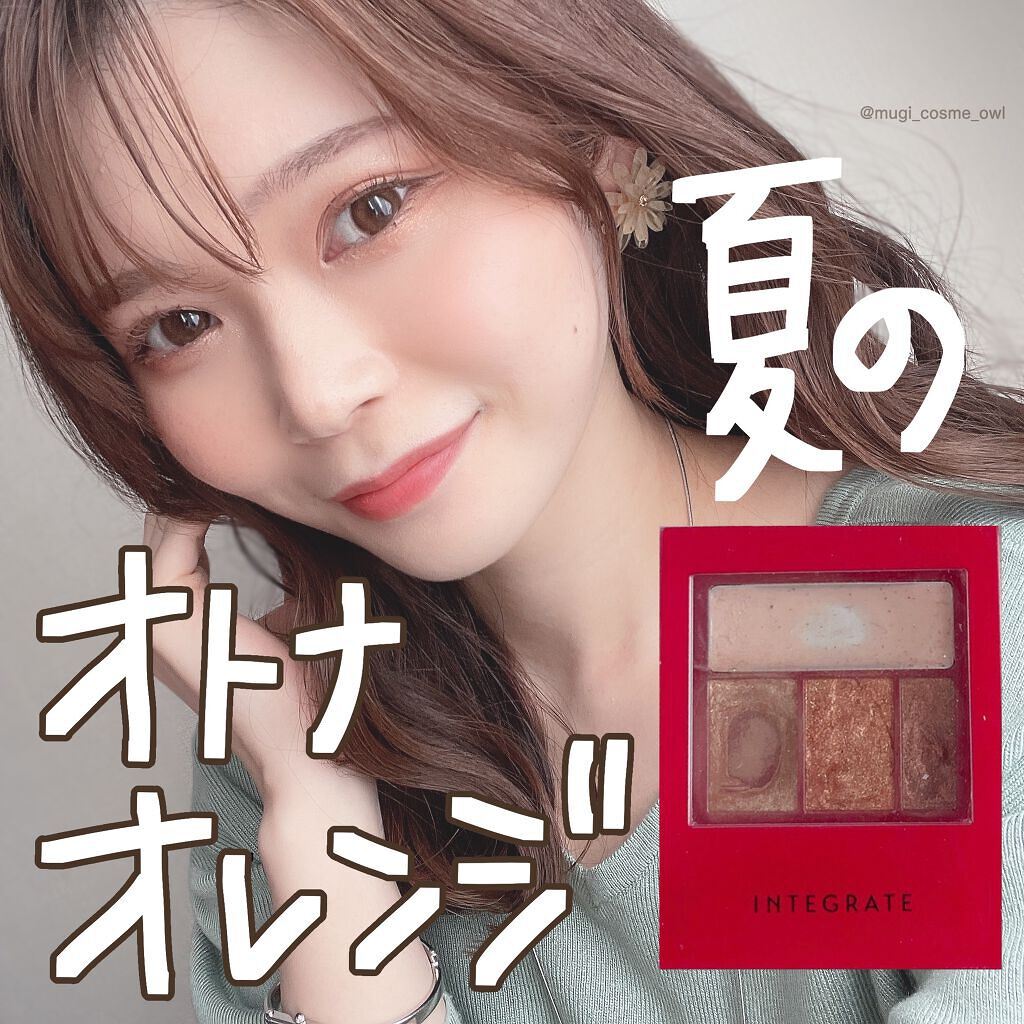 アクセントカラーアイズ CC/インテグレート/アイシャドウパレットを使ったクチコミ(1枚目)