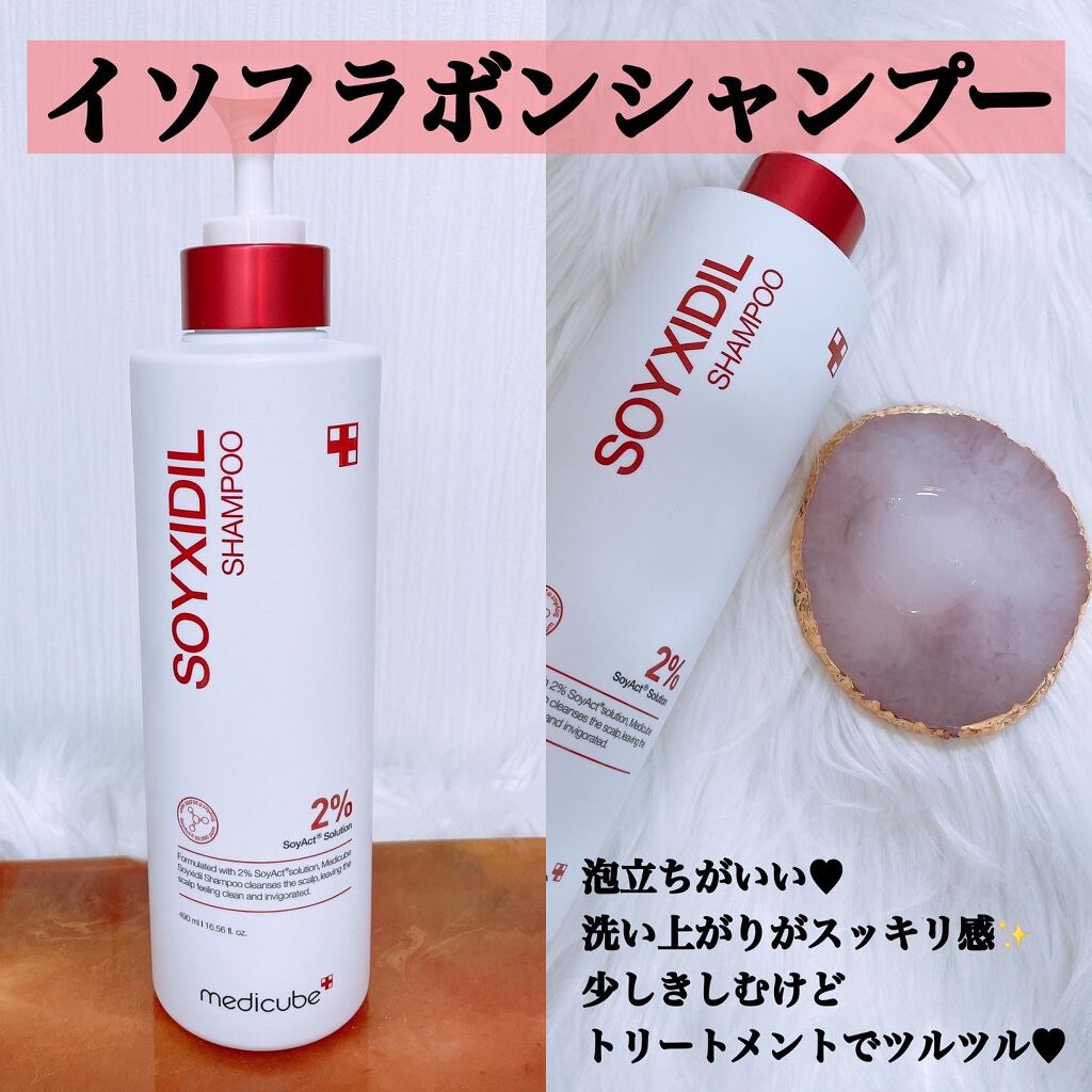イソフラボントリートメント/MEDICUBE/洗い流すヘアトリートメントを使ったクチコミ（2枚目）