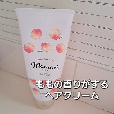 モモリ しっとりまとまるヘアクリーム のクチコミ「モモリ
しっとりまとまるクリーム

お買い得だったので
試してみました

特徴 
◆4種の桃由.....」（1枚目）