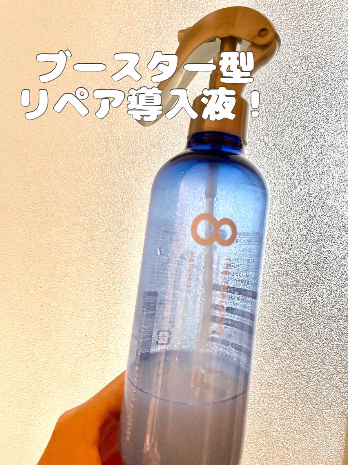 モイスチャーライジング&リペアブースター 導入液ヘアミスト/エイトザタラソ/ヘアミストを使ったクチコミ(1枚目)