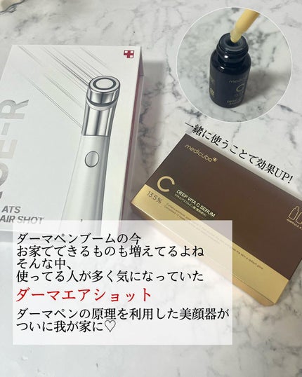 ダーマエアショット / MEDICUBEの口コミ | おすすめ順 | 235件 ダーマエアショット / MEDICUBEの口コミ | おすすめ順 | 235件