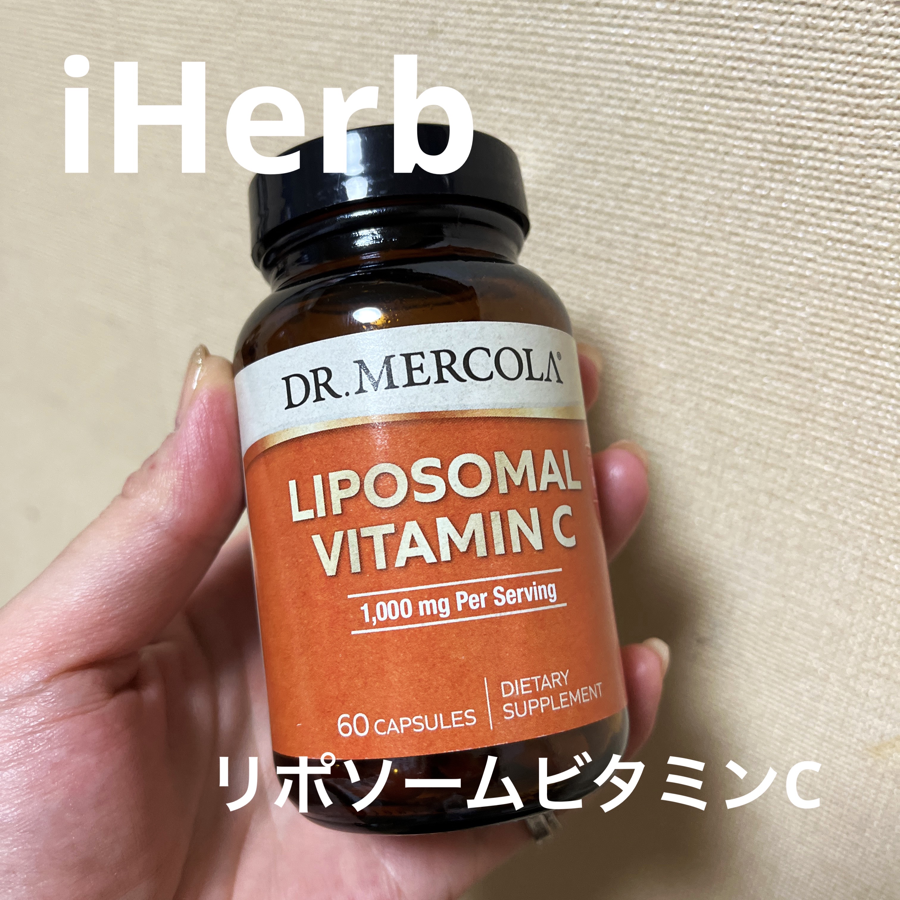 Dr. Mercola リポソーム ビタミンC 1000mg （180カプセル）（海外直送品）/Dr. Mercola/美容サプリメントを使ったクチコミ（1枚目）