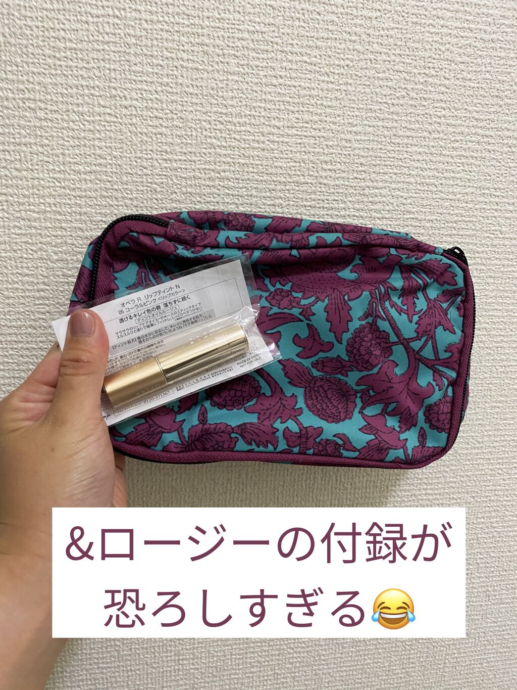 オペラ リップティント N/OPERA/リップティントを使ったクチコミ（1枚目）