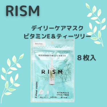 デイリーケアマスク ビタミンE＆ティーツリー/RISM/シートマスク・パックを使ったクチコミ（1枚目）