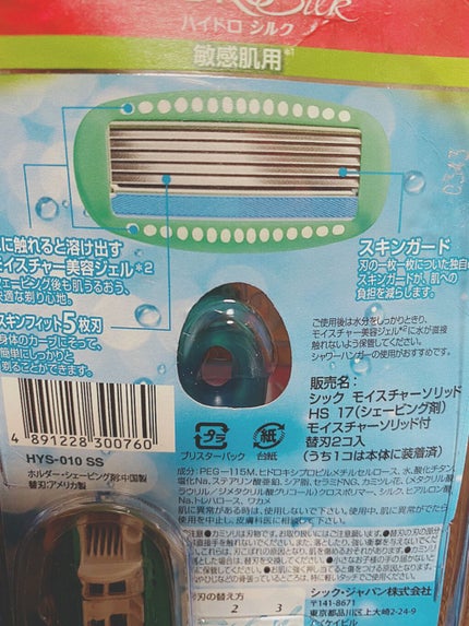 ハイドロシルク 敏感肌用 ホルダー (刃付き+替刃1コ)/ハイドロシルク/シェーバーを使ったクチコミ(4枚目)