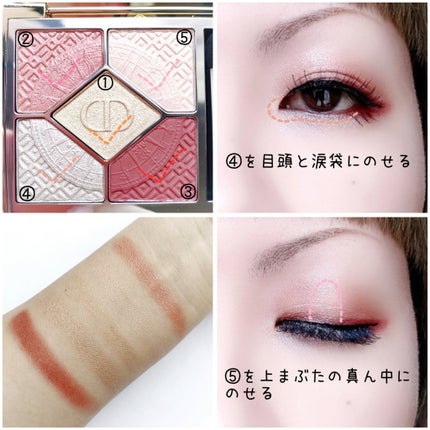 Dior ショウ サンククルール 643 ゴールデンマスカレード ディオールショウ サンク クルール(クリスマス コレクション