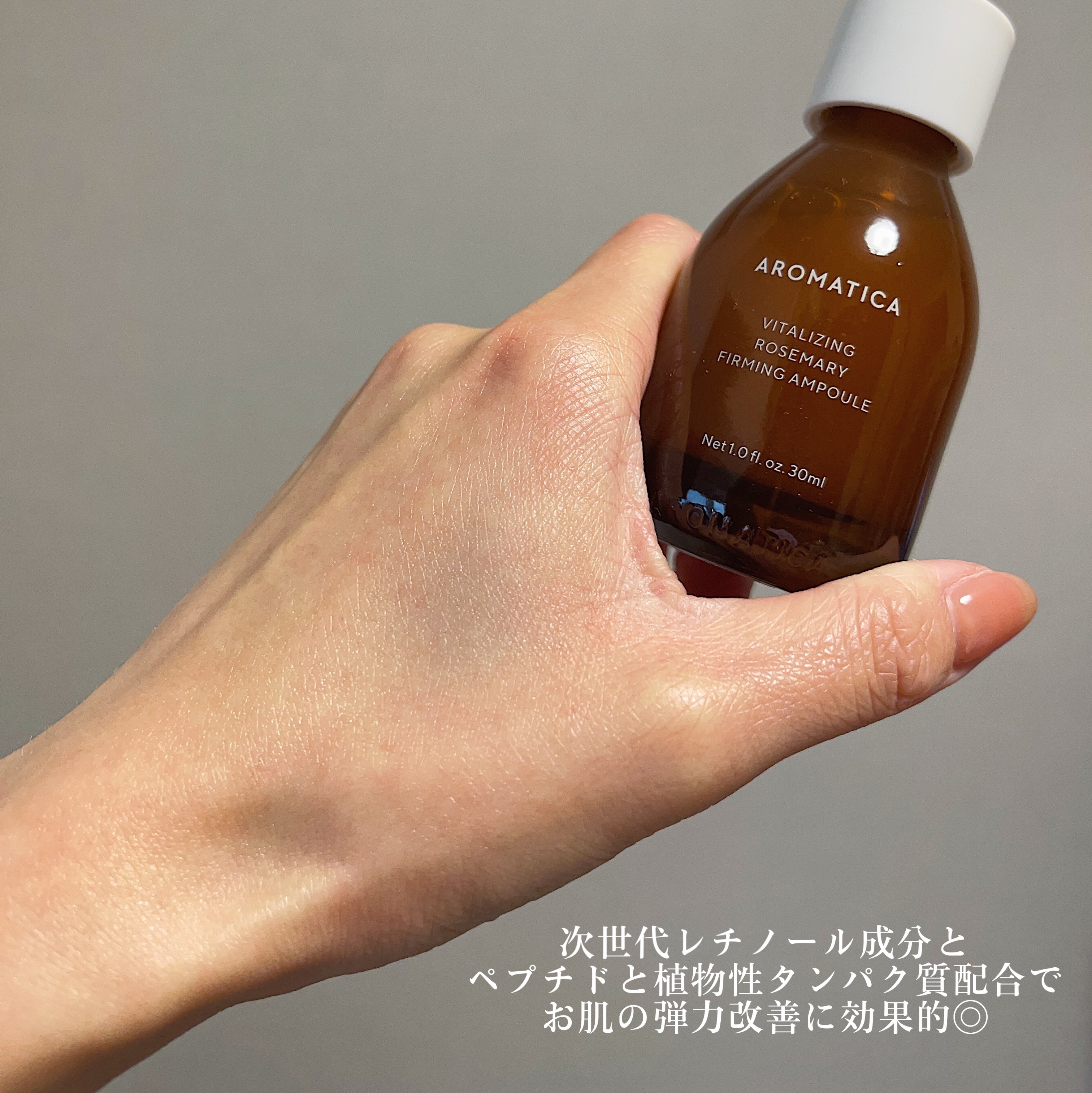 バイタライジング ローズマリー ファーミング アンプル/AROMATICA/美容液を使ったクチコミ（3枚目）