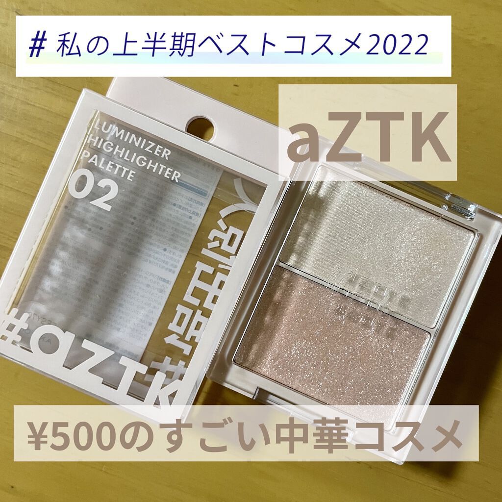 N&D パールハイライト 02 ゴールドシャンパーニュ/aZTK/パウダーハイライトを使ったクチコミ（1枚目）