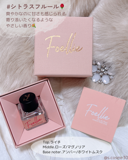 フォエリー インナーパフューム シトラスフルールの香り/Foellie/香水(その他)を使ったクチコミ(3枚目)