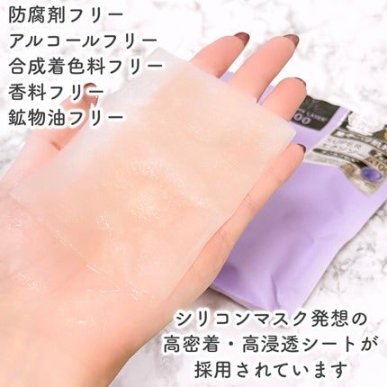 ダーマレーザー スーパー エクソソーム100 マスク/クオリティファースト/シートマスク・パックを使ったクチコミ(4枚目)