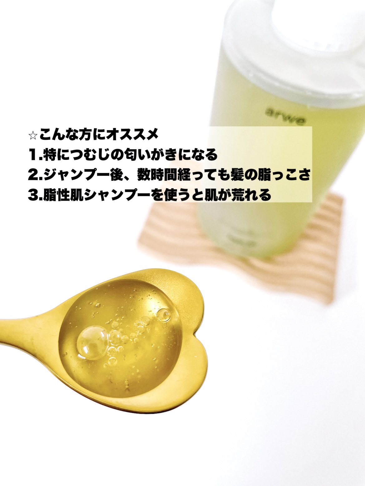 リラックス45シャンプー/arwe/市販シャンプーを使ったクチコミ（2枚目）