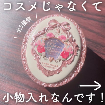 ミッドサマーフェアリーテイルズ コレクション ベルベットチークブラッシュ/FlowerKnows/パウダーチークを使ったクチコミ(1枚目)