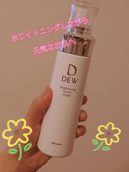 ブライトニングローション しっとり/DEW/化粧水を使ったクチコミ(1枚目)