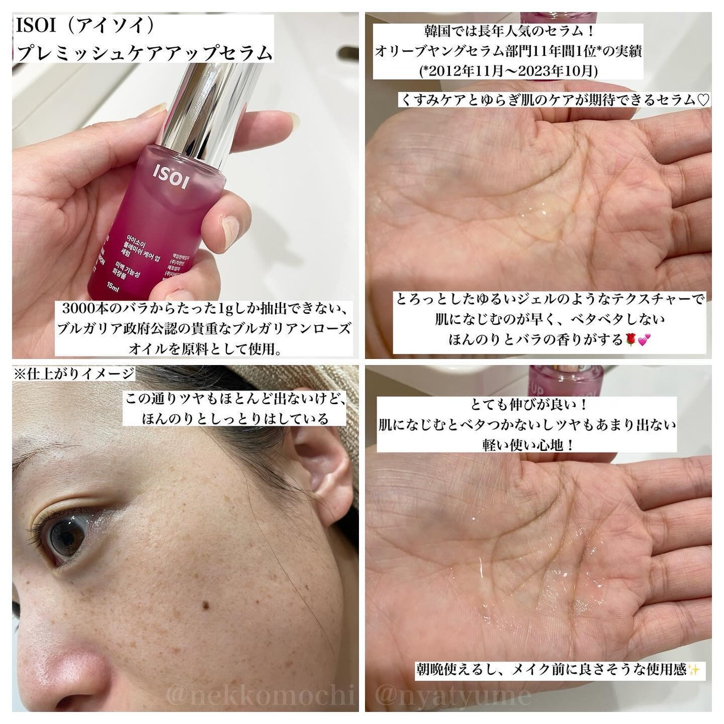 ブレミッシュケアアップ セラム/ISOI/美容液を使ったクチコミ(3枚目)