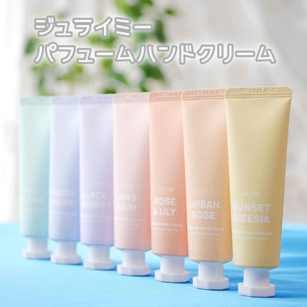パフュームハンドクリーム/JUL7ME/ハンドクリームを使ったクチコミ(8枚目)