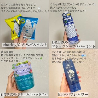 かき氷バスソルト スクイーズレモンの香り/charley/入浴剤を使ったクチコミ（2枚目）