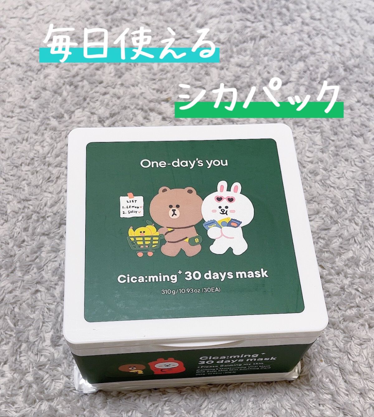 シカーミング30daysマスク/One-day's you/シートマスク・パックを使ったクチコミ（1枚目）