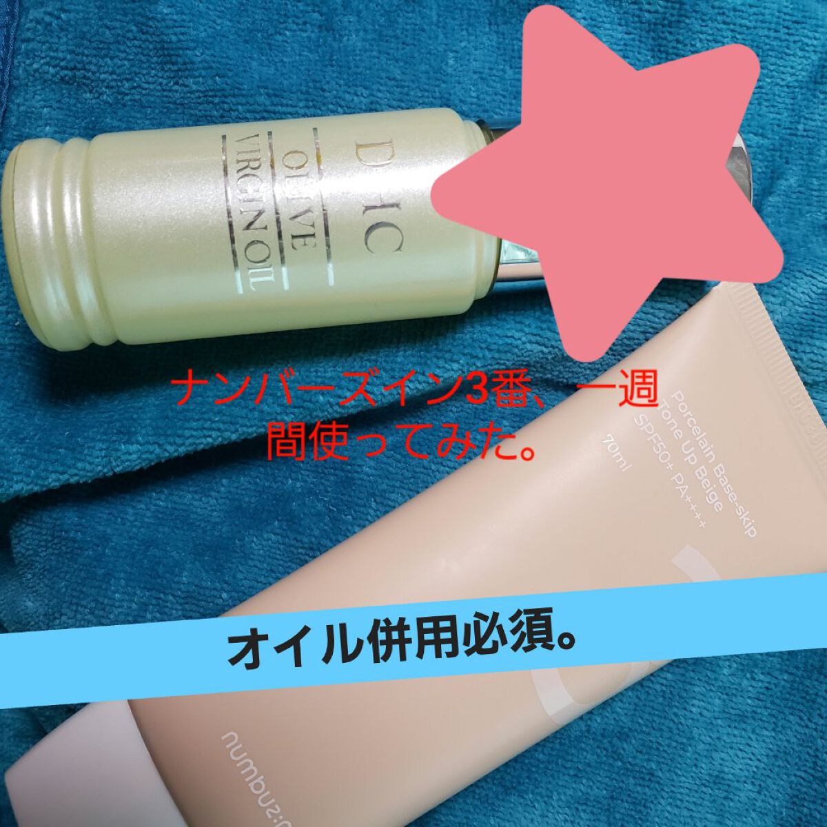 DHC オリーブバージンオイル/DHC/フェイスオイルを使ったクチコミ（1枚目）