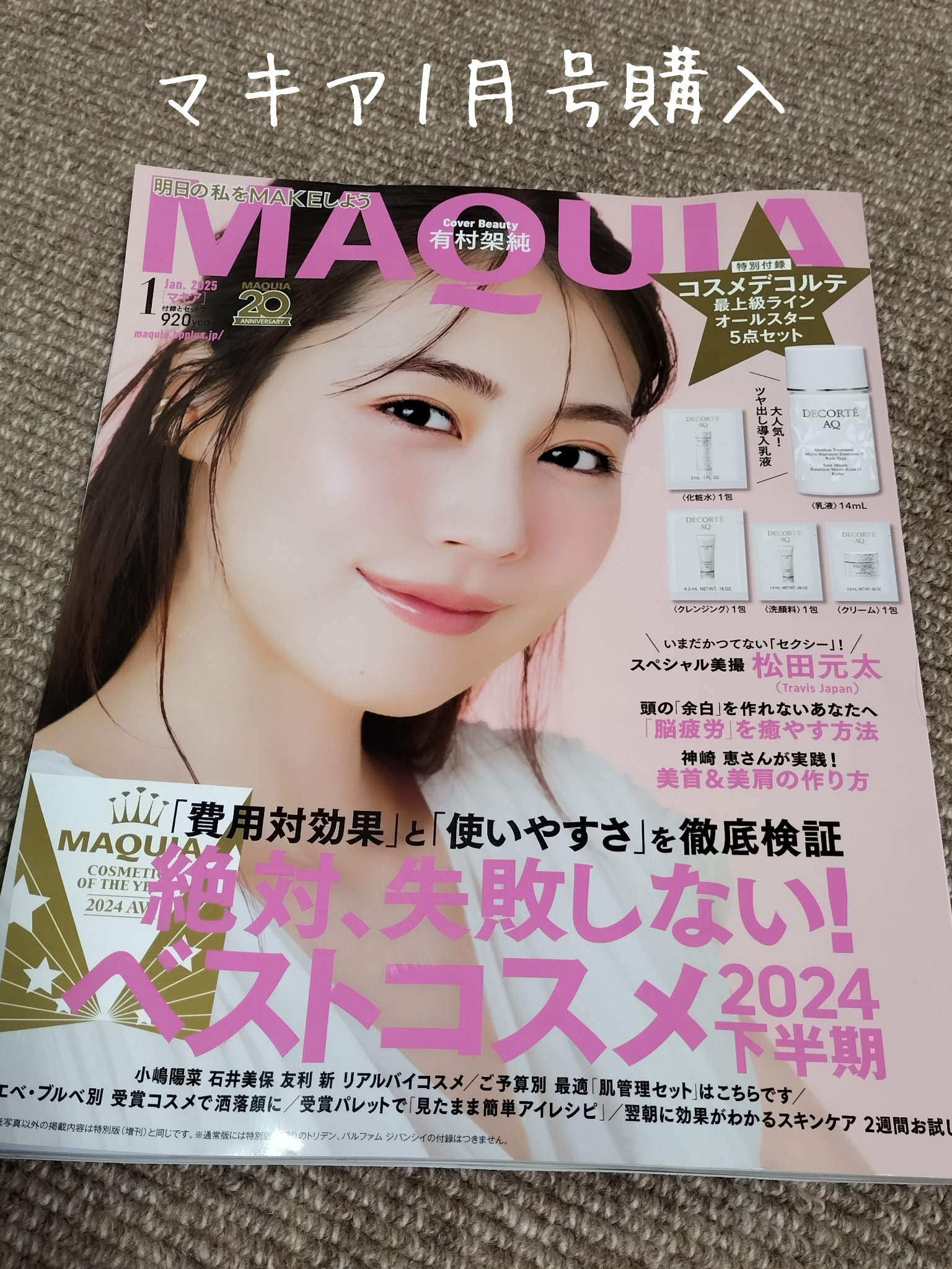 AQ アブソリュート エマルジョン マイクロラディアンス Ⅱ/DECORTÉ/乳液を使ったクチコミ（1枚目）